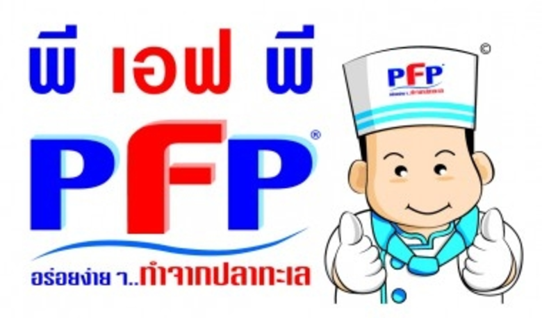 กลุ่มบริษัท พี.เอฟ.พี. ผู้นำด้านการผลิตแล...