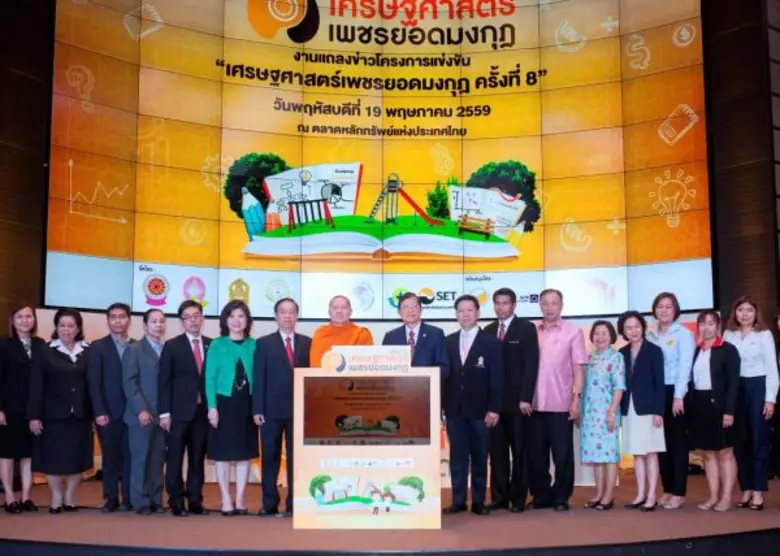 พระพรหมมังคลาจารย์ ประธานมูลนิธิร่มฉัตร แ...