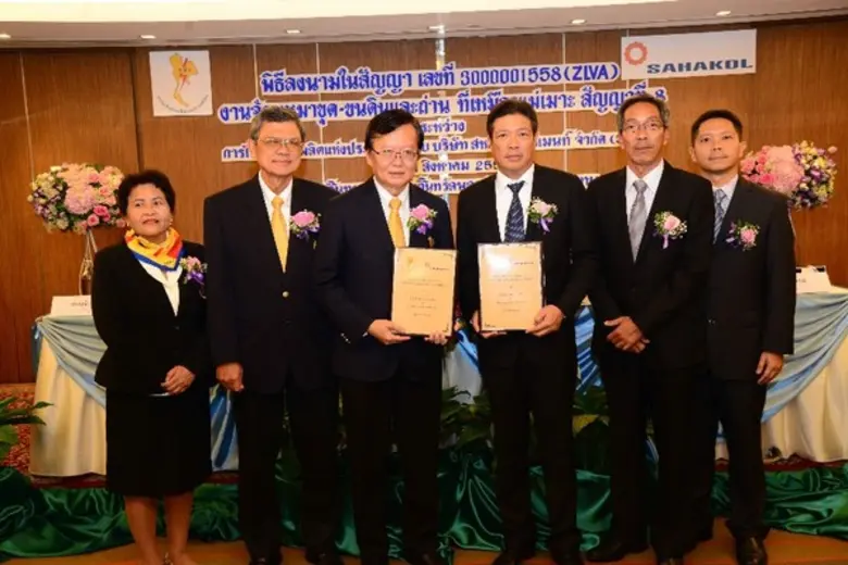 นายสุนชัย คำนูณเศรษฐ์ (ที่ 3 จากซ้าย) ผู้ว่าการการไ...