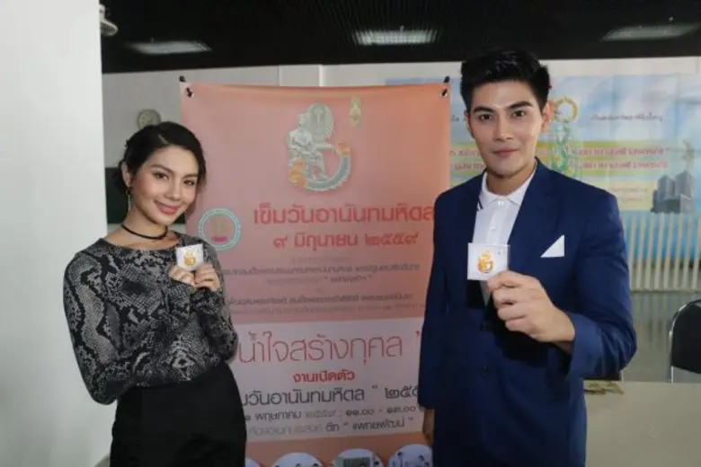 ควงคู่มาบอกบุญ มังกร –ปภาวิน หงษ์ขจร และ ...