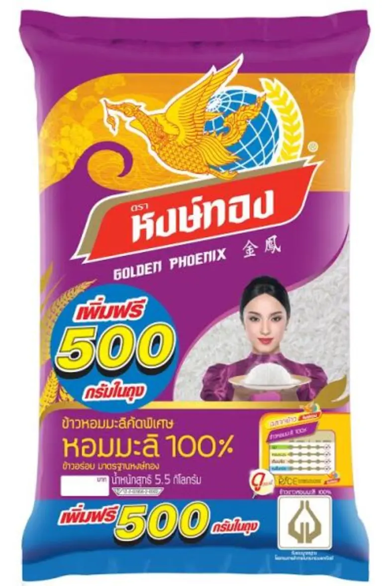 ข้าวหอมมะลิหงษ์ทอง ข้าวที่มีเทคโนโลยีการผ...