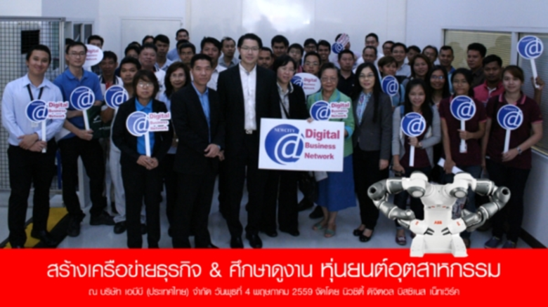 นายพิภพ โชควัฒนา ผู้บริหาร นิวซิตี้ ดิจิต...