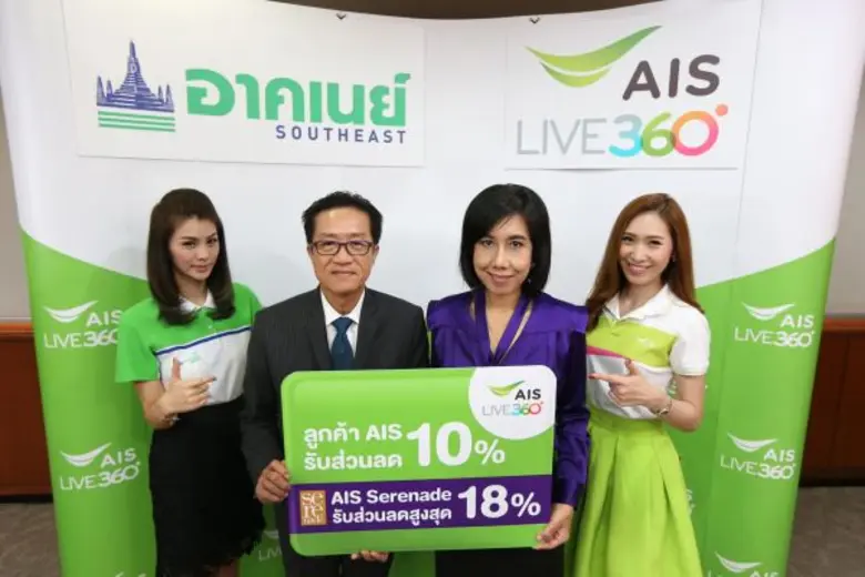 เอไอเอส โดย คุณบุษยา สถิรพิพัฒน์กุล รองกร...