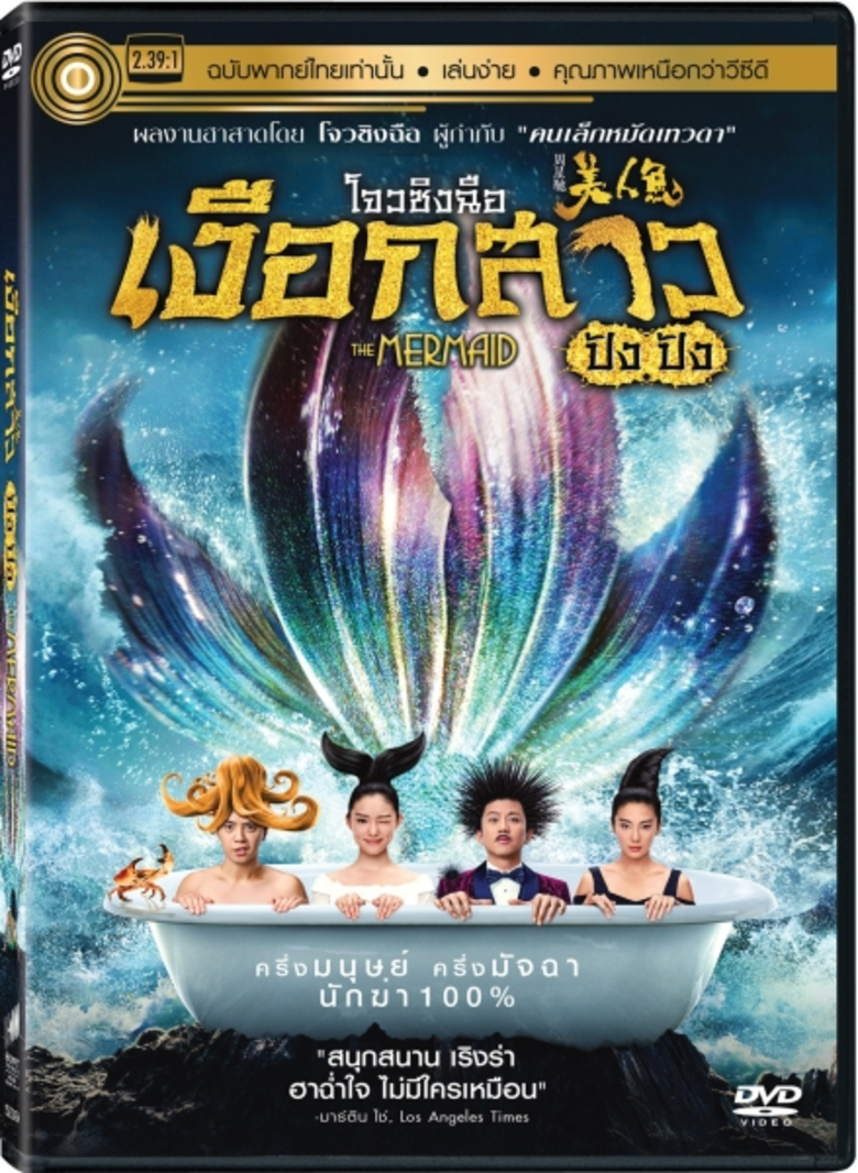 ผู้กำกับภาพยนตร์อลังการงานฮาสุดพิสดาร "สน...