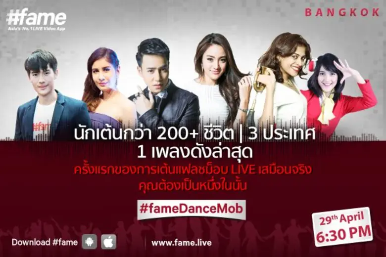 ทุกคนล้วนชื่นชอบความบันเทิงที่แปลกใหม่ แฟ...