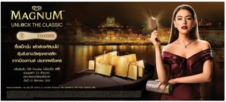 บริษัท ยูนิลีเวอร์ ไทย เทรดดิ้ง จำกัด ผู้...