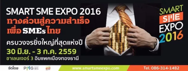 ช้าหมด อดรวย…สำหรับผู้ที่สนใจทำธุรกิจร้าน...