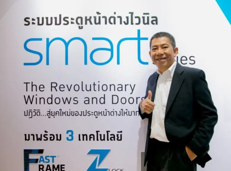 วินด์เซอร์ (WINDSOR) ผู้พัฒนาระบบประตูหน้...