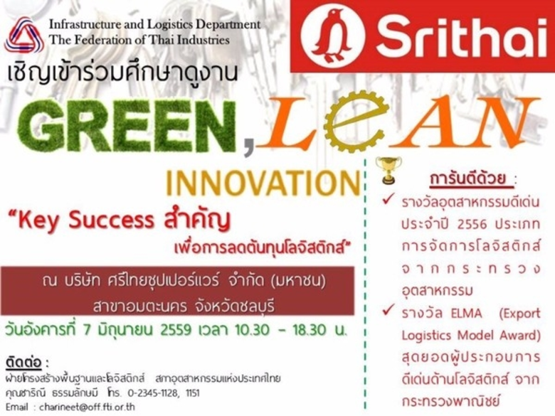 ในวันอังคารที่ 7 มิถุนายน 2559 เวลา 10.30...