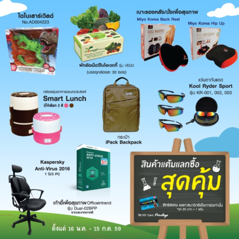 สิทธิพิเศษ!! เฉพาะ "สมาชิกซีเอ็ดการ์ด" พบ...