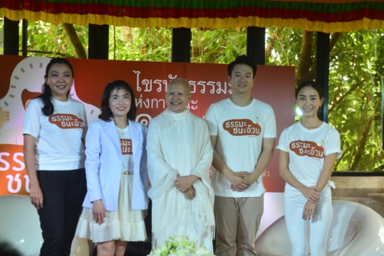 2 คนเคยอ้วน ชวนร่วมสัมมนาฟรี “ธรรมะชนะอ้วน”