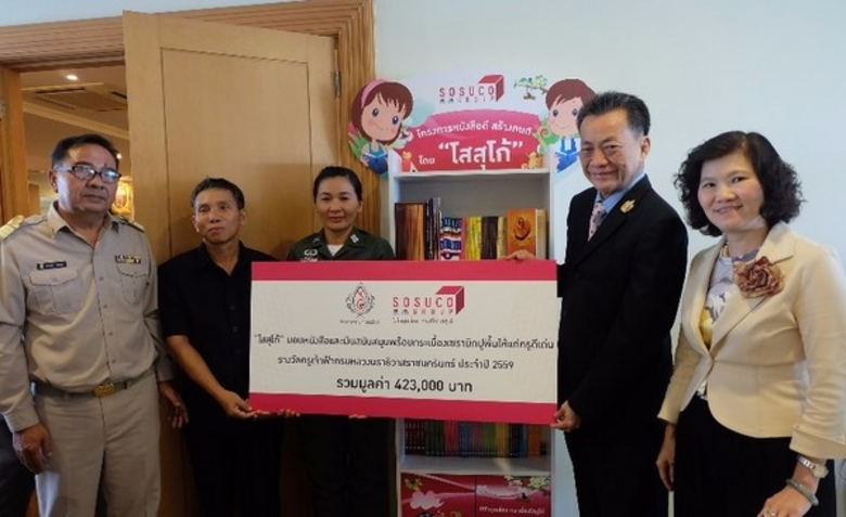 กิตติชัย ไกรก่อกิจ (ที่ 2 จากขวา) กรรมการ...