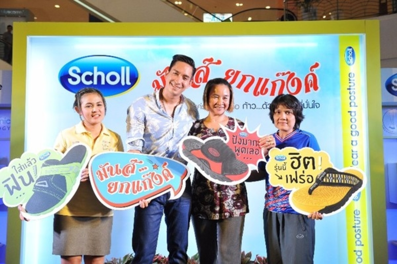 หลุยส์ สก็อต นำทีมสกอลล์ จัดอีเว้นท์เอาใจ...