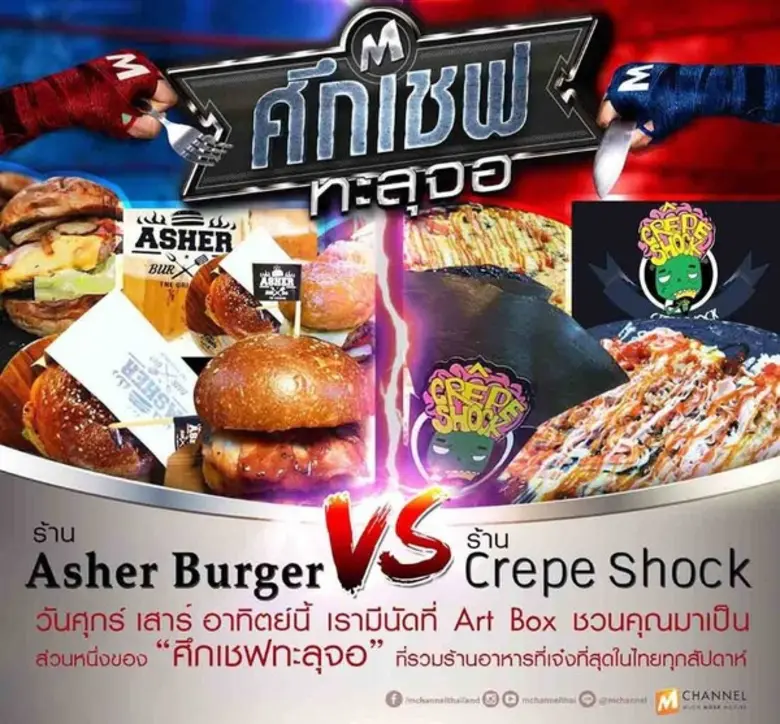 วันศุกร์ เสาร์ อาทิตย์นี้ ช่องเอ็มชาแนลชว...