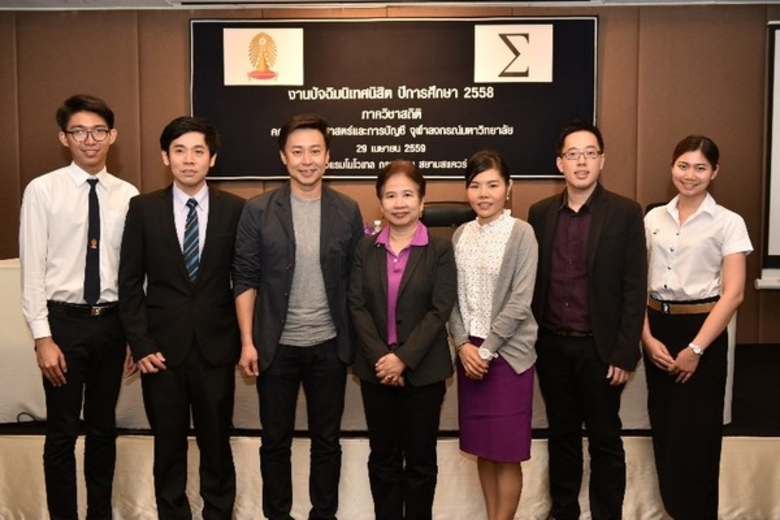 มารุต บูรณะเศรษฐกุล (คนที่ 3 จากซ้าย) กรร...