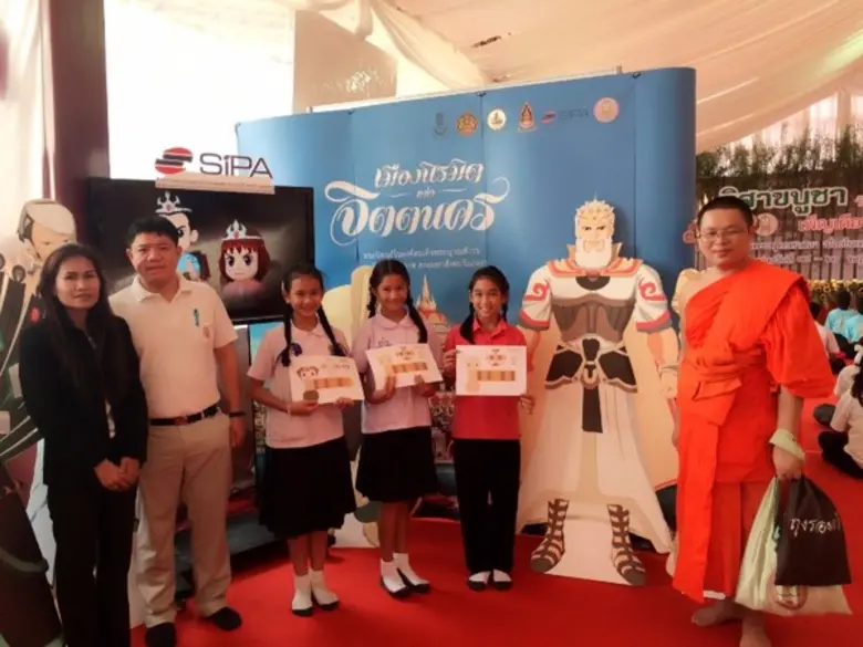 สำนักงานส่งเสริมอุตสาหกรรมซอฟต์แวร์แห่งชา...