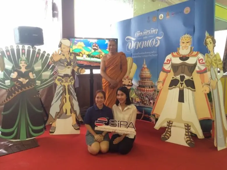 ซิป้าร่วมจัดกิจกรรมเผยแพร่ผลงานการ์ตูนแอนิเมชัน “เมืองนิรมิตแห่งจิตตนคร” พระนิพนธ์สมเด็จพระสังฆราชฯ ในงานวันวิสาขบูชาโลก มณฑลพิธีท้องสนามหลวง