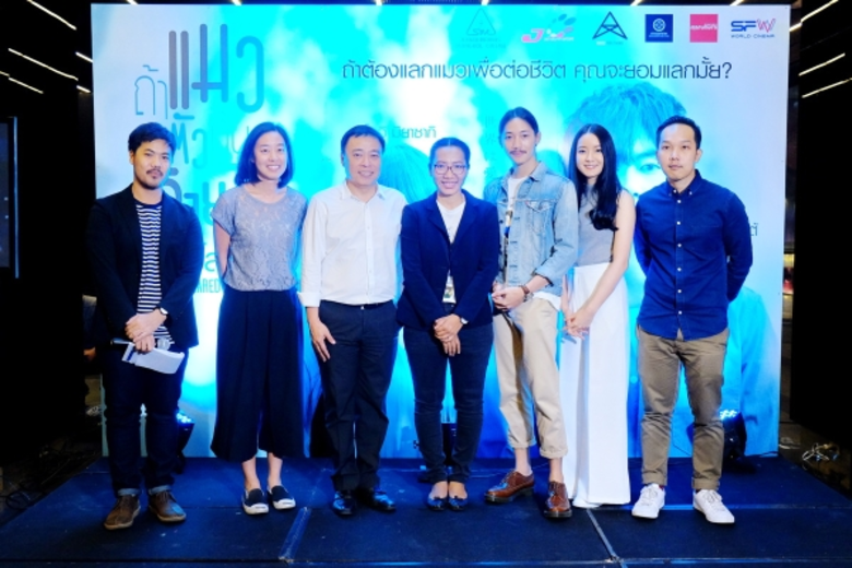 มงคลภาพยนตร์ ร่วมกับ แม็กซ์ พับบลิชชิ่ง ร...