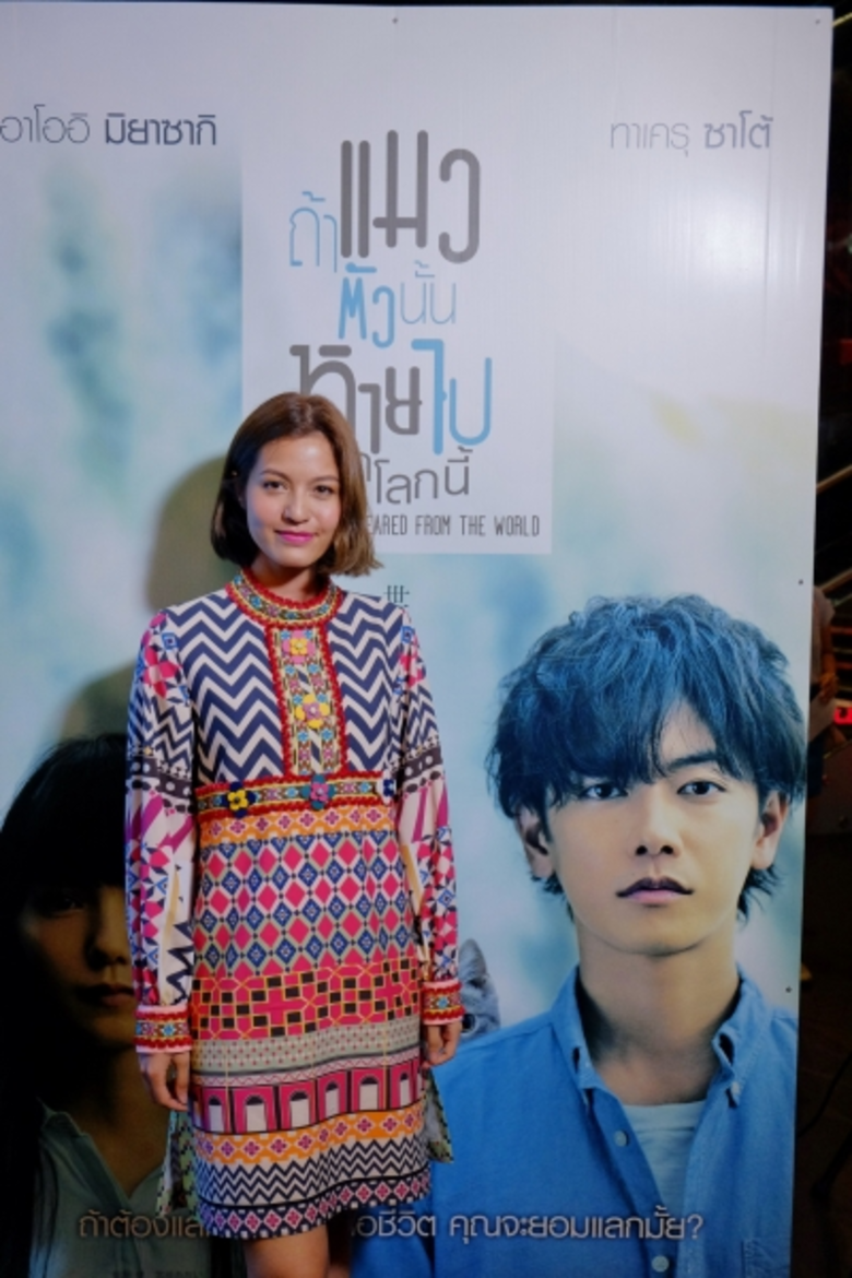 Movie Guide: แวน ชนินทร อิ้งค์ วรันธร ปลื้ม ปุริม นำทีมนักแสดง นักเขียน ร้องไห้ให้หนัง IF CATS DISAPPEARED FROM THE WORLD ถ้าแมวตัวนั้น หายไปจากโลกนี้