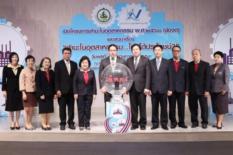 ดร.อุตตม สาวนายน รัฐมนตรีว่าการกระทรวงเทคโนโลยีสารส...