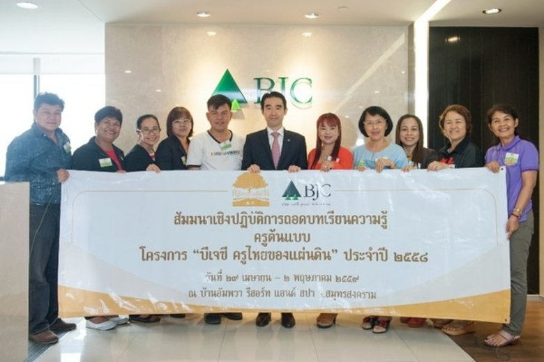 นายอัศวิน เตชะเจริญวิกุล ประธานเจ้าหน้าที...