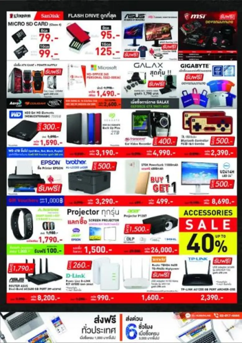พบกับ “J.I.B. MEGA SALE 2016” ที่เซียร์รังสิต ได้ตั้งแต่วันนี้-5 มิ.ย.59