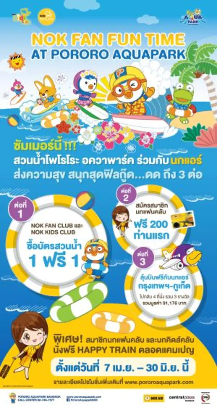 ศูนย์การค้าเซ็นทรัลพลาซา บางนา ขอเชิญมาเท...