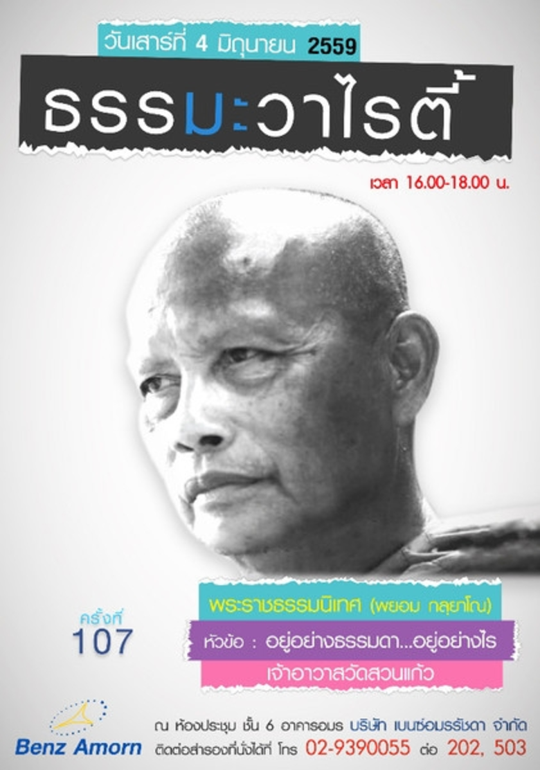 บริษัท เบนซ์อมรรัชดา จำกัด ผู้นำตลาดรถเบน...