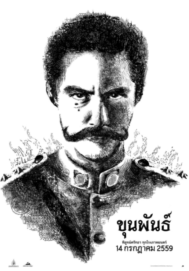 "หนวดเขี้ยว" อาจเป็นภาพจำที่ทุกคนนึกถึง "...