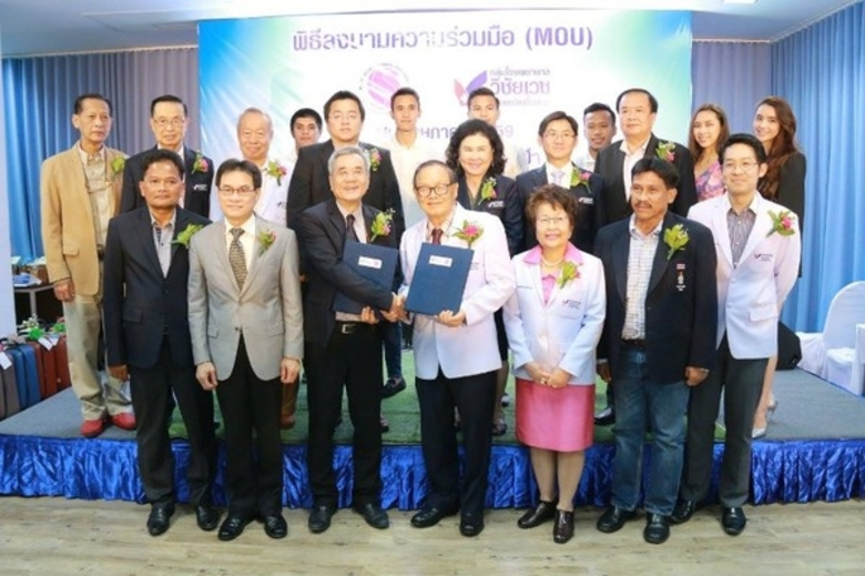 พิธีลงนามความร่วมมือ (Mou) บริษัทสยามสปอต...