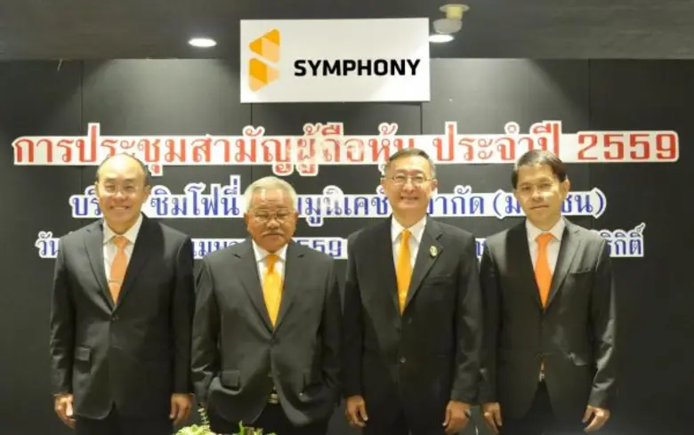 บริษัท ซิมโฟนี่ คอมมูนิเคชั่น จำกัด (มหาช...