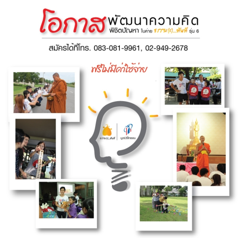 ข่าวดี สำหรับนิสิต/นักศึกษาทั่วประเทศ ปิด...