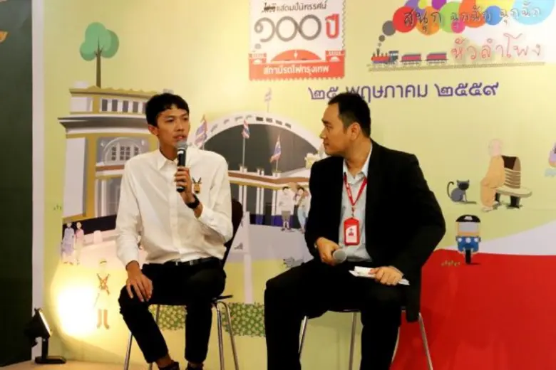 บริษัท ไปรษณีย์ไทย จำกัด (ปณท) เปิดตัวนิท...