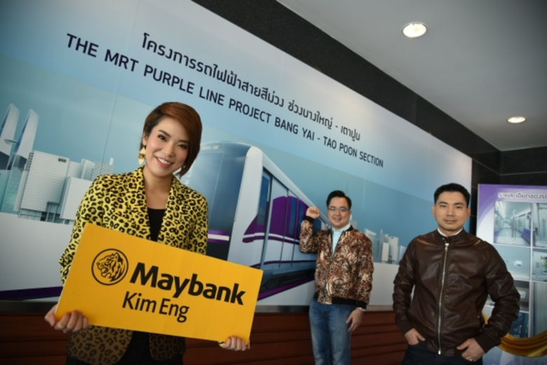 บมจ.หลักทรัพย์ เมย์แบงก์ กิมเอ็ง (ประเทศไ...