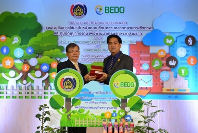 ผศ.ดร.วีระพงศ์ มาลัย ผู้อำนวยการสำนักงานพ...