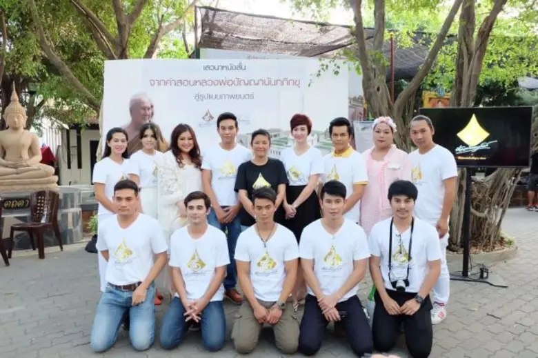 เพ็ญจันทร์ วงศ์สมเพ็ชร ผู้กำกับฯ พร้อมด้ว...