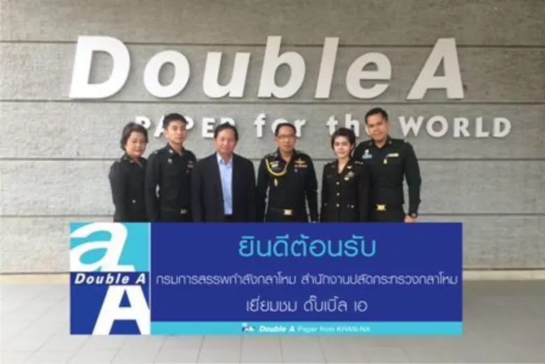 ดั๊บเบิ้ล เอ กระดาษจากคันนา Better Paper ...