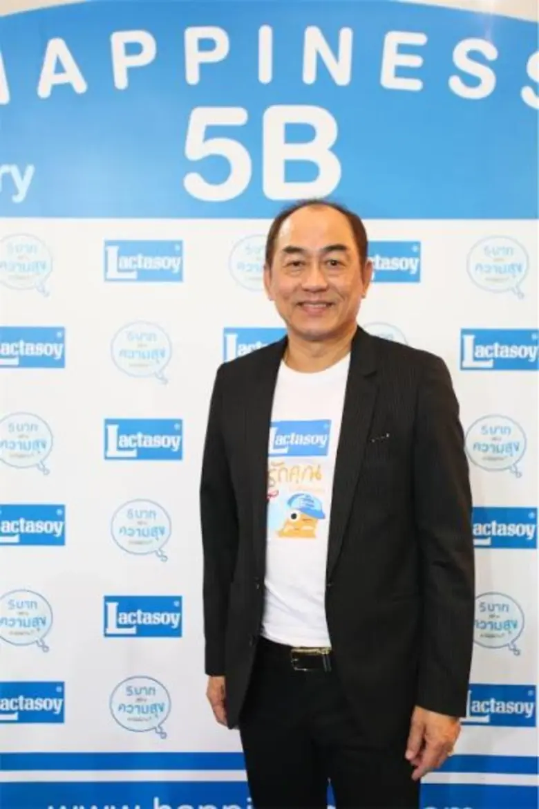 ยินดีกับบิ๊กบอส สามารถ จิรพัฒนกุล ที่แลคต...