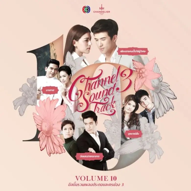 เพิ่มอรรถรสให้กับการดูละครแบบไม่ขาดตอนด้ว...