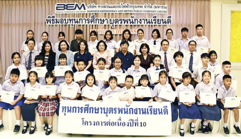 นางพเยาว์ มริตตนะพร กรรมการผู้จัดการ บมจ....