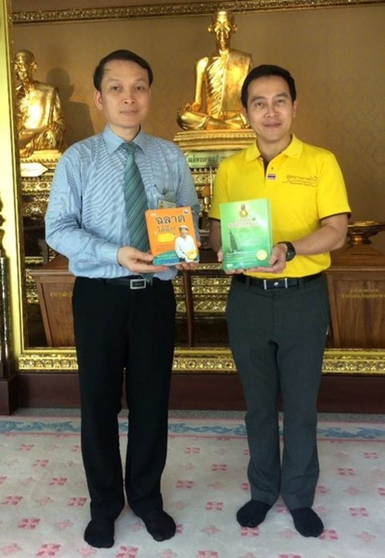 นายดนัย จันทร์เจ้าฉาย ประธานมูลนิธิธรรมดี...