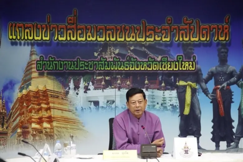 อ.ส.พ. ร่วมแถลงข่าวสื่อมวลชนประจำสัปดาห์จังหวัดเชียงใหม่