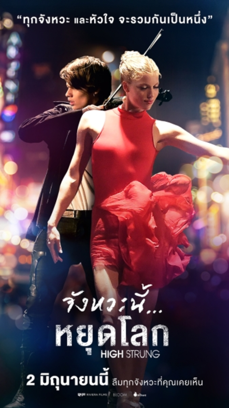 หลายคนเคยดูภาพยนตร์มิวสิคัล-เต้นรำมาหลายสิบ ๆ เรื่อ...