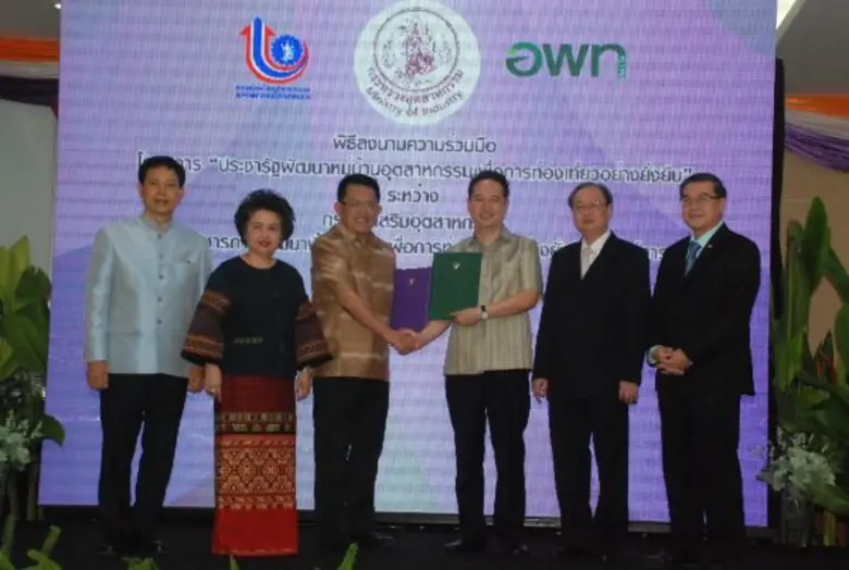 กระทรวงอุตสาหกรรม รุกปรับโฉมผลิตภัณฑ์โอทอ...