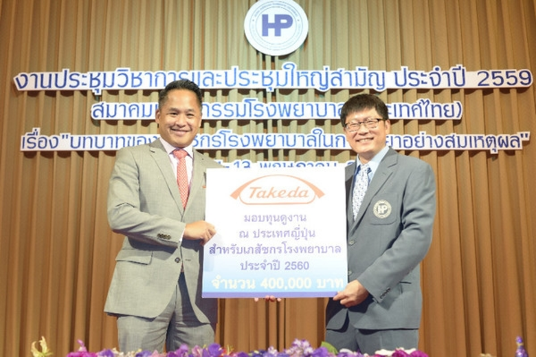 มร.ปีเตอร์ หวง ประธานกรรมการผู้จัดการบริษ...