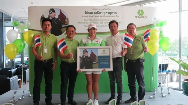 อาคารเบทาโกร ทาวเวอร์ กรุงเทพฯ นายวสิษฐ แ...