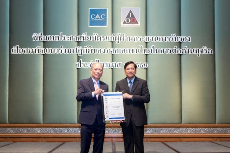 ดร.อนุสรณ์ แสงนิ่มนวล ประธานกรรมการบรรษัท...