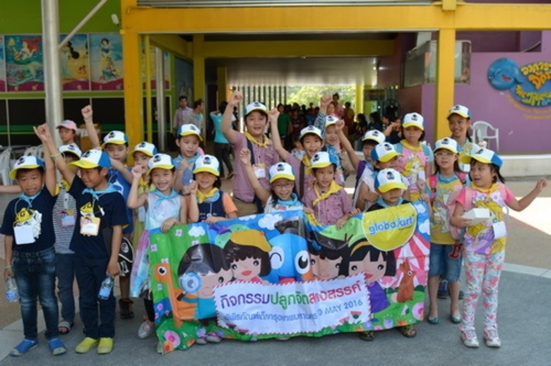 โกลเบิล อาร์ต จัดกิจกรรมทัศนศึกษา ณ พิพิธ...
