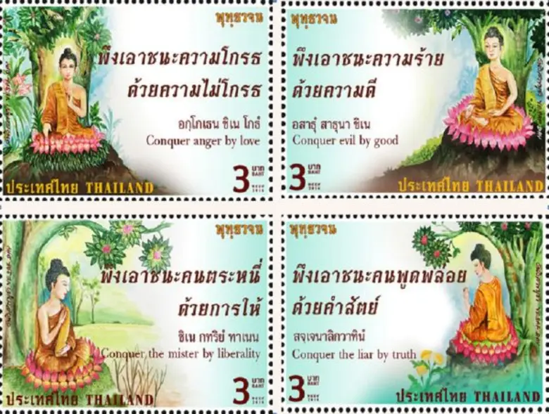 บริษัท ไปรษณีย์ไทย จำกัด (ปณท) เปิดตัวแสต...