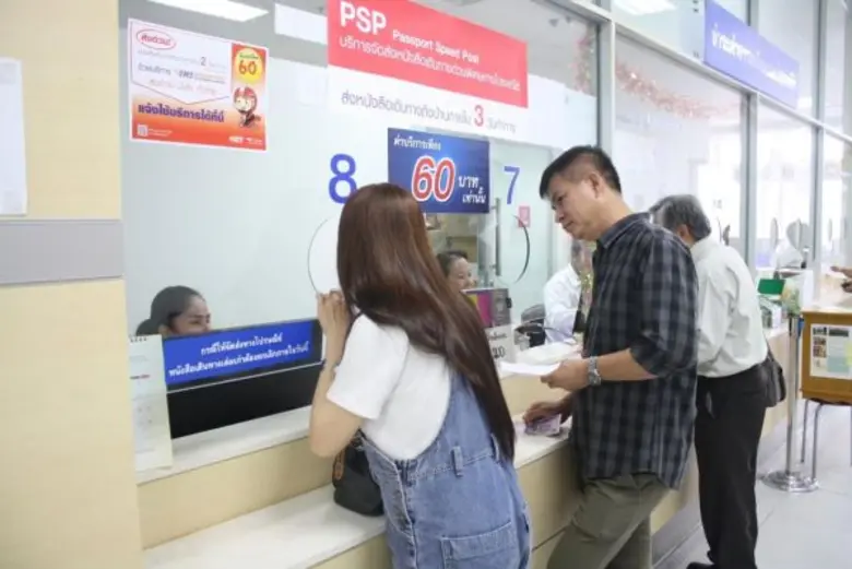 ไปรษณีย์ไทย เพิ่มจุดให้บริการส่งพาสปอร์ตด่วนถึงบ้าน ณ สำนักงานหนังสือเดินทางปิ่นเกล้า ศรีนครินทร์ และมีนบุรี